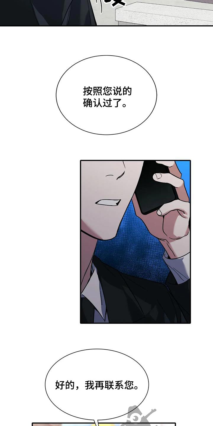 父债子偿完整版原版漫画,第43章：钱哪里来的5图