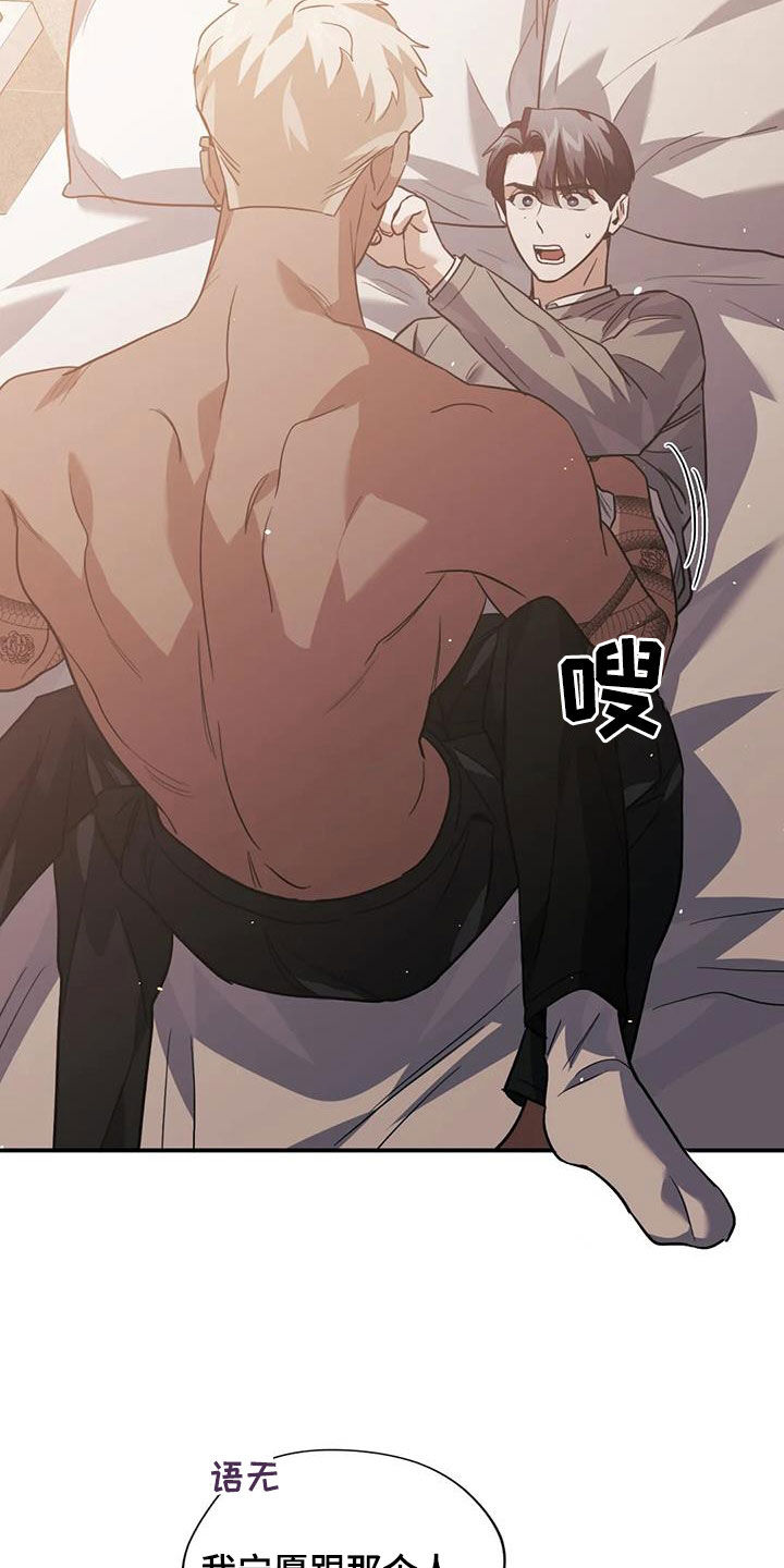 父债子偿法律漫画,第56章：拍照4图