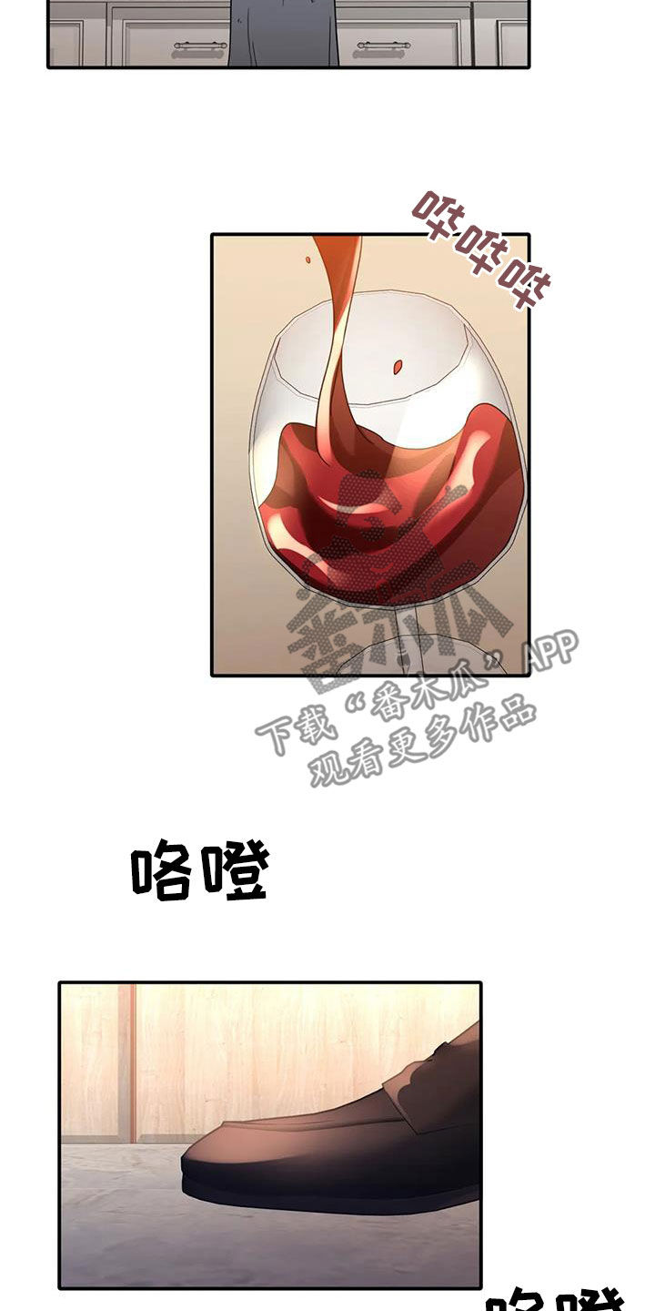 父债子偿漫画,第15章：再也不敢了5图