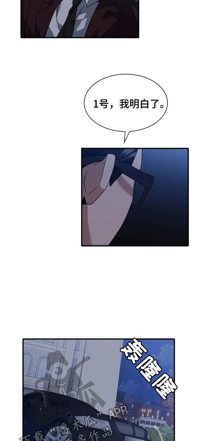 父债子偿漫画,第15章：再也不敢了3图