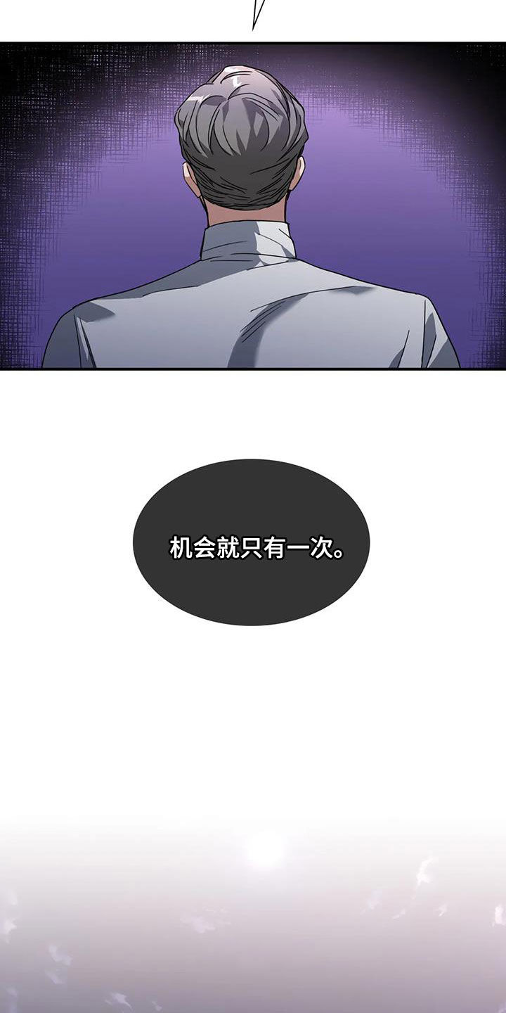 父债子偿母债子还漫画,第24章：不择手段4图