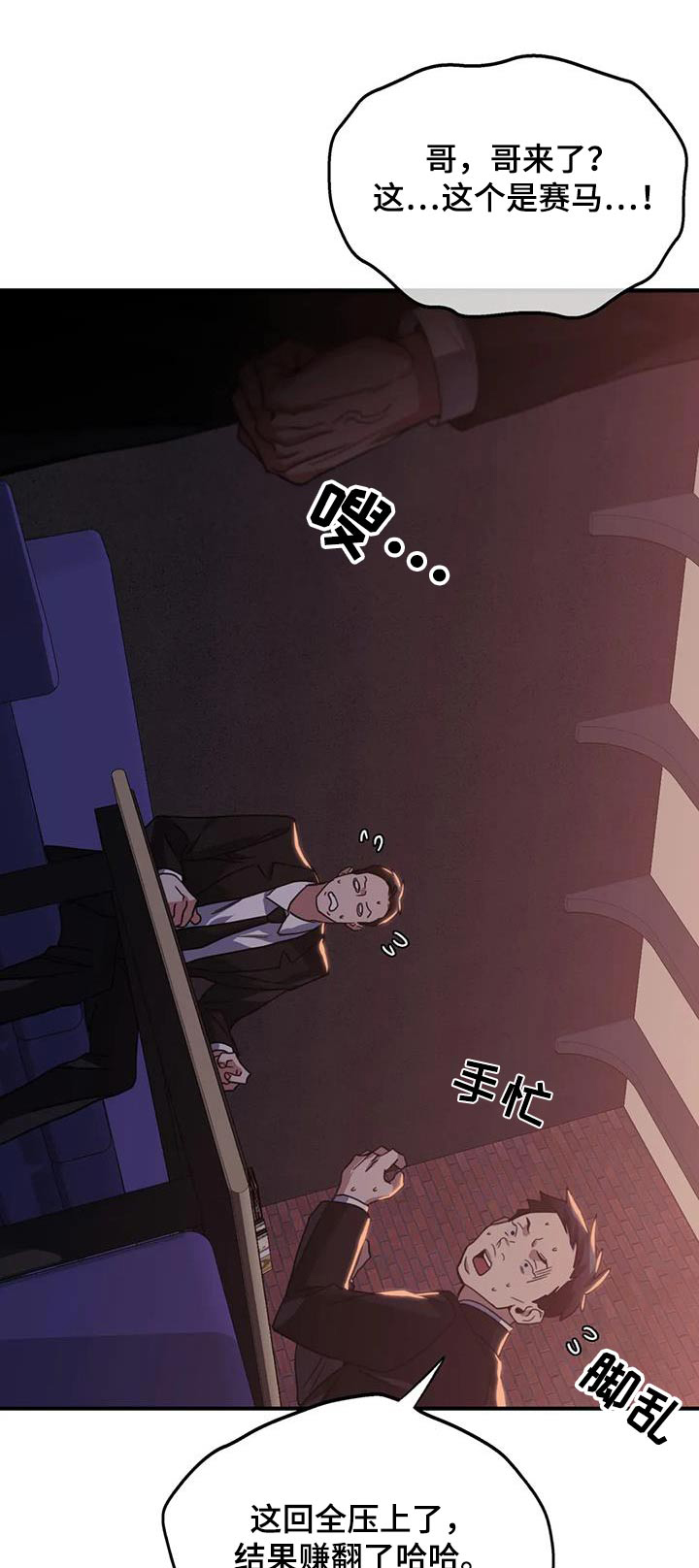 父债子偿母债子还漫画,第44章：给我停下1图