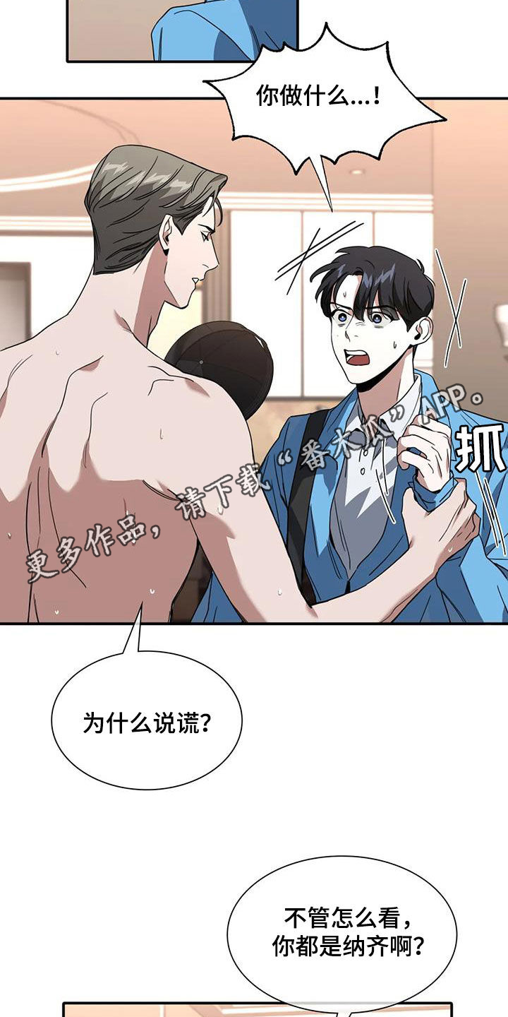 父债子偿漫画,第20章：感动3图