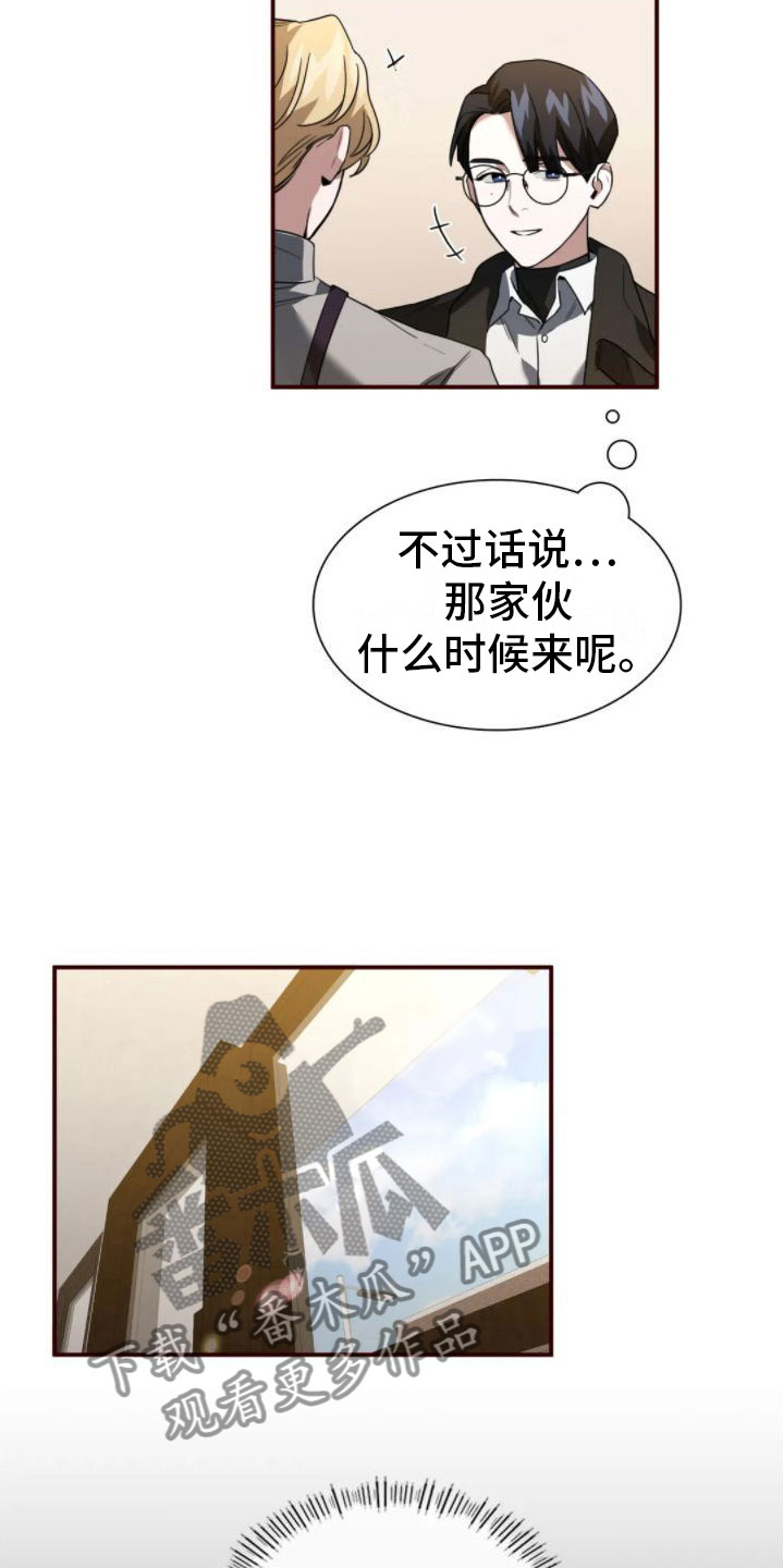 父债子偿法律漫画,第9章：变身4图