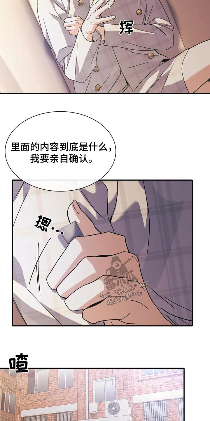 父债子偿法律漫画,第36章：谁指使2图