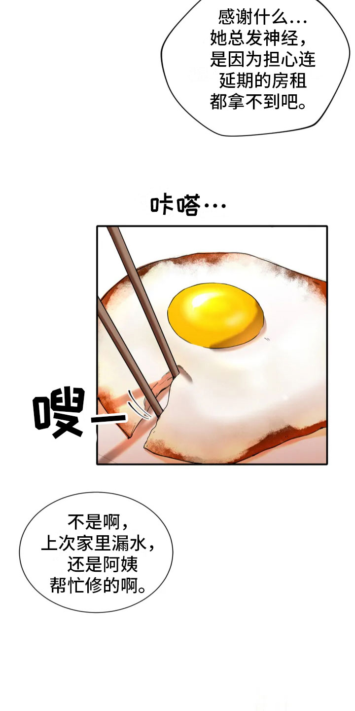 父债子偿母债子还漫画,第2章：证人3图
