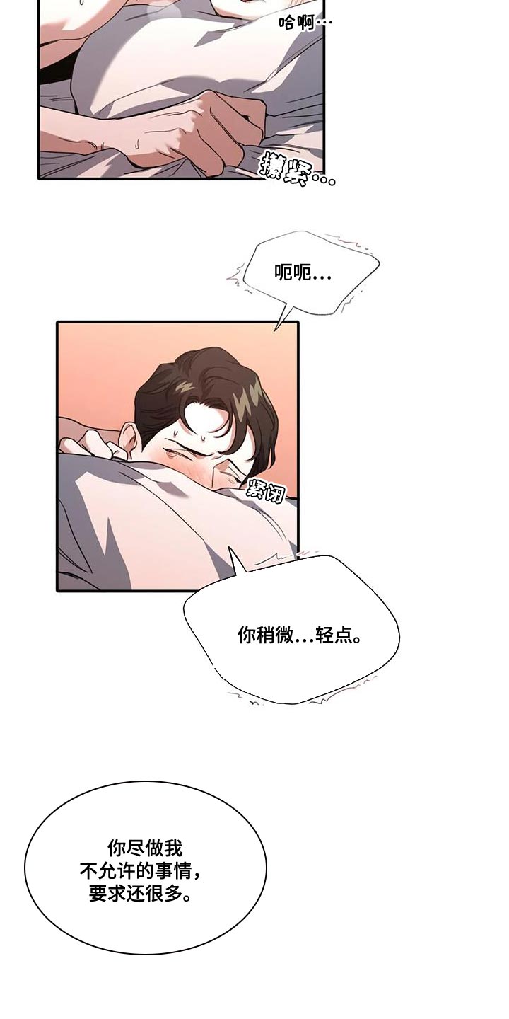 父债子偿完整版原版漫画,第16章：走着瞧2图