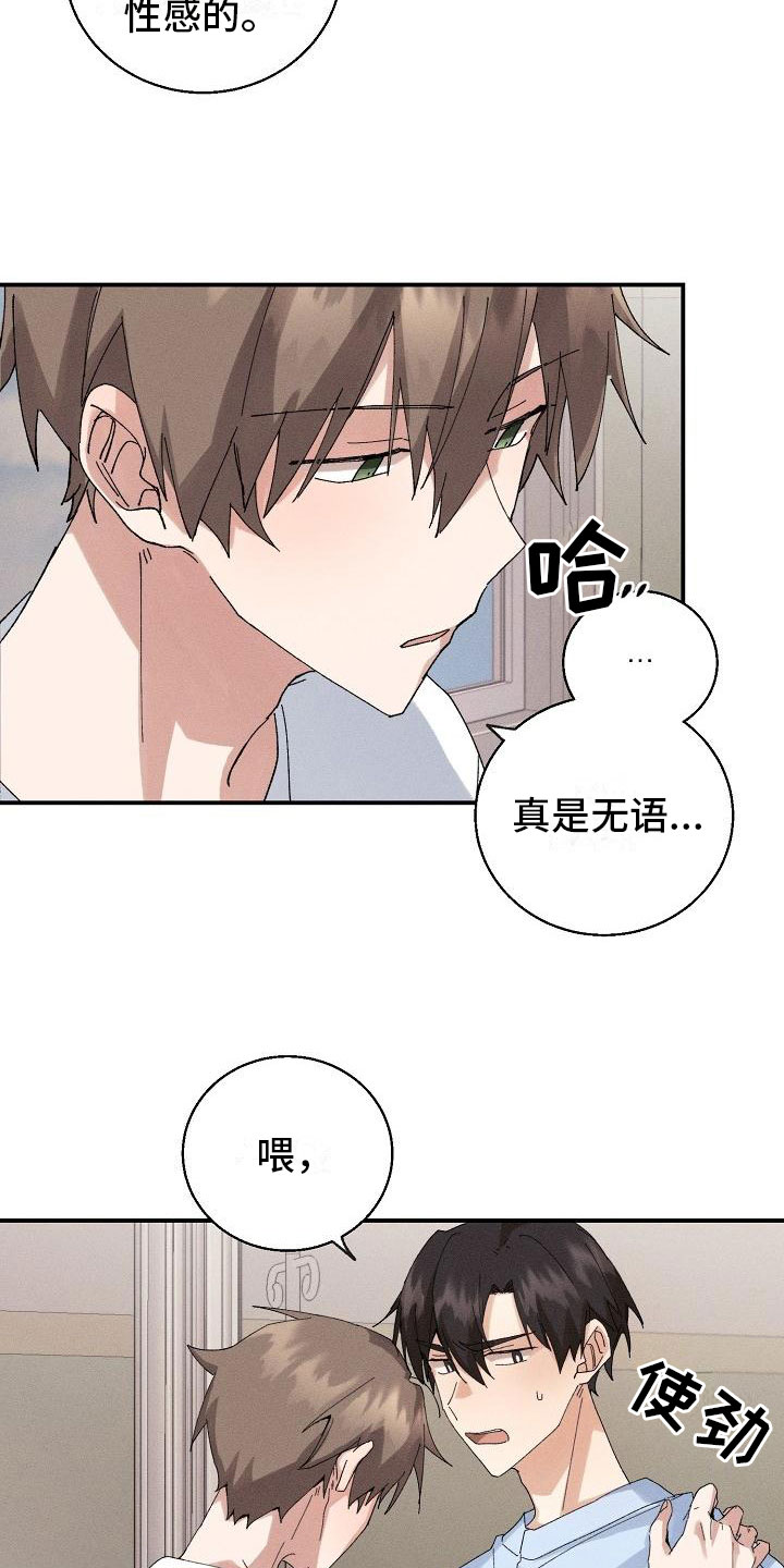 第3章：同居4