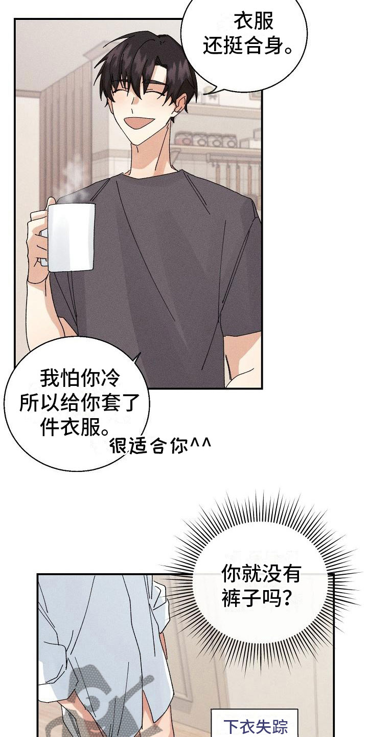 第11章：想起来了？2