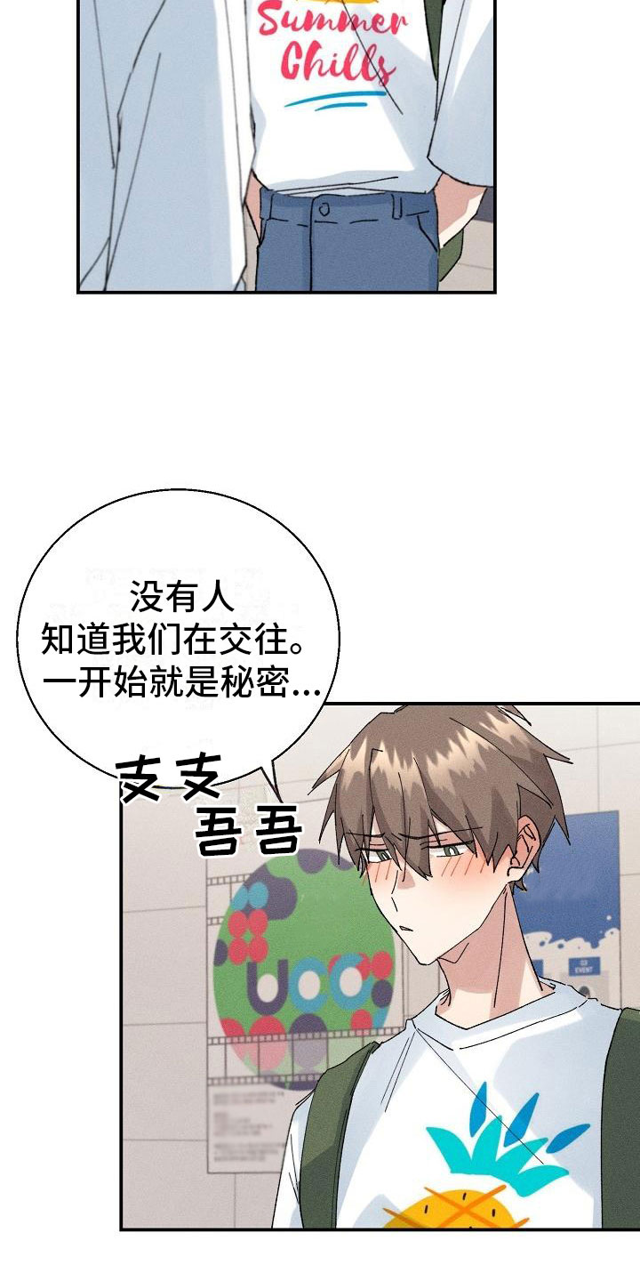 第6章：保密条件1