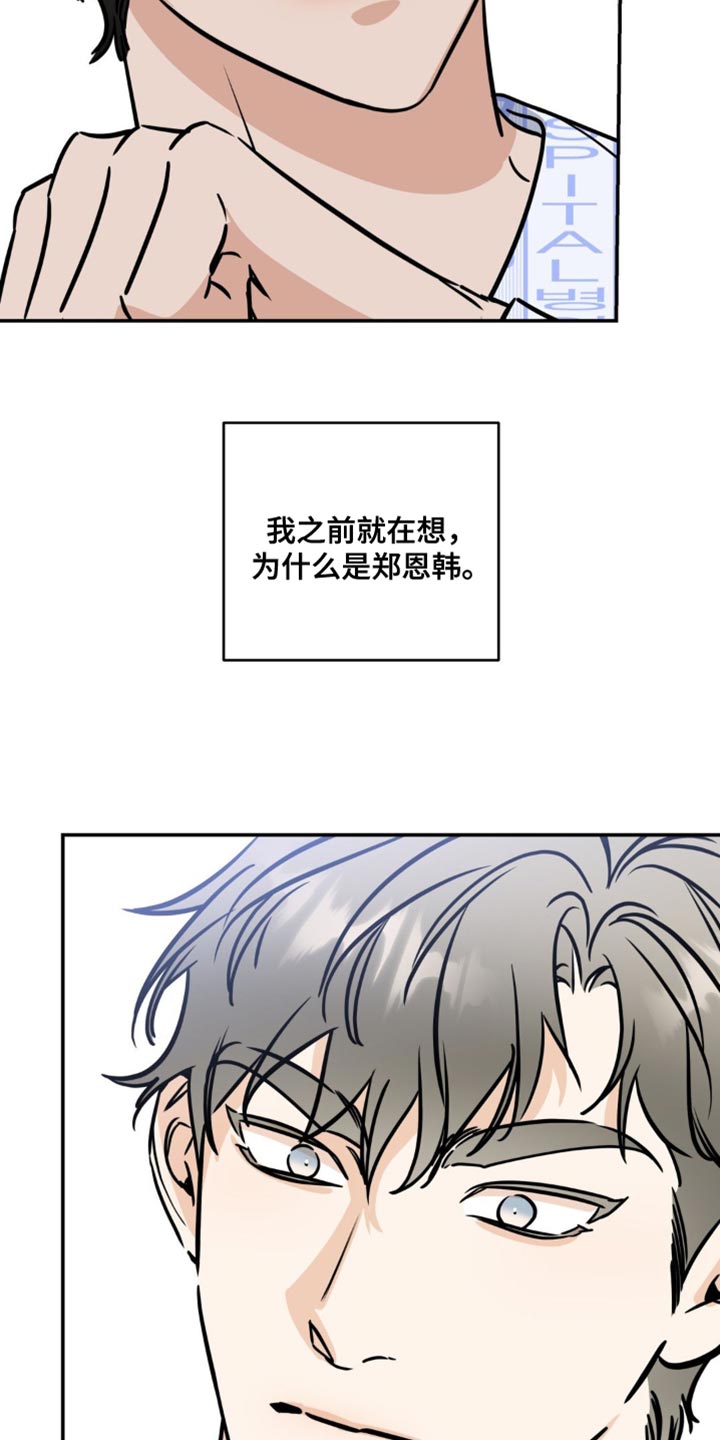 第27章：无法反驳2