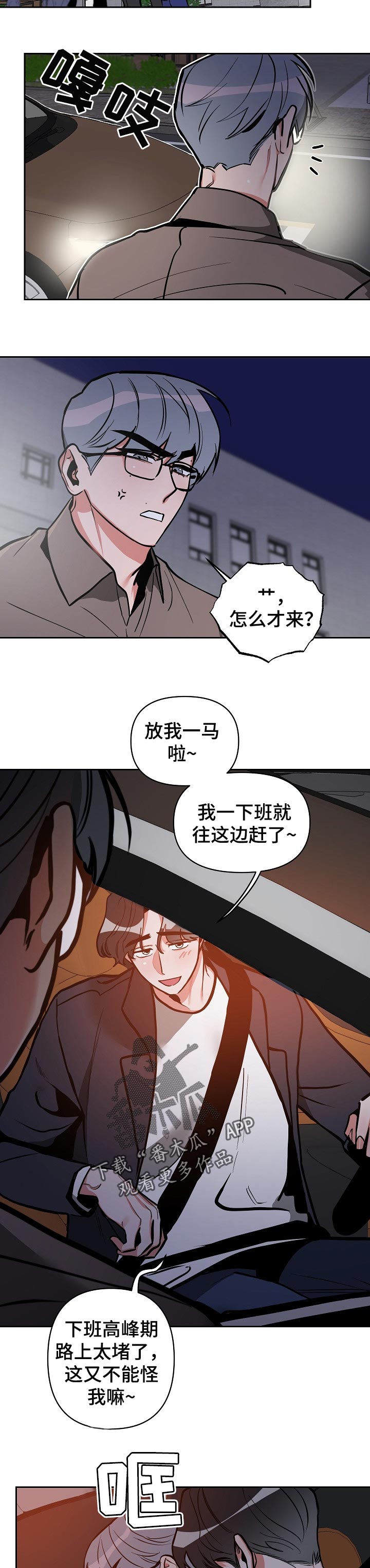 第28章：发火2