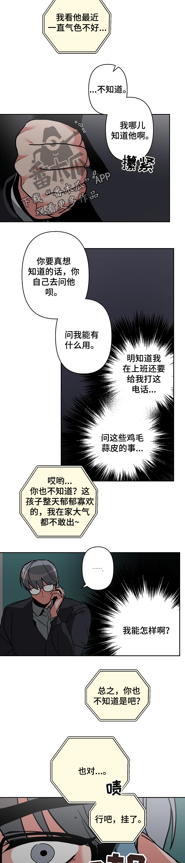 第33章：发怒2