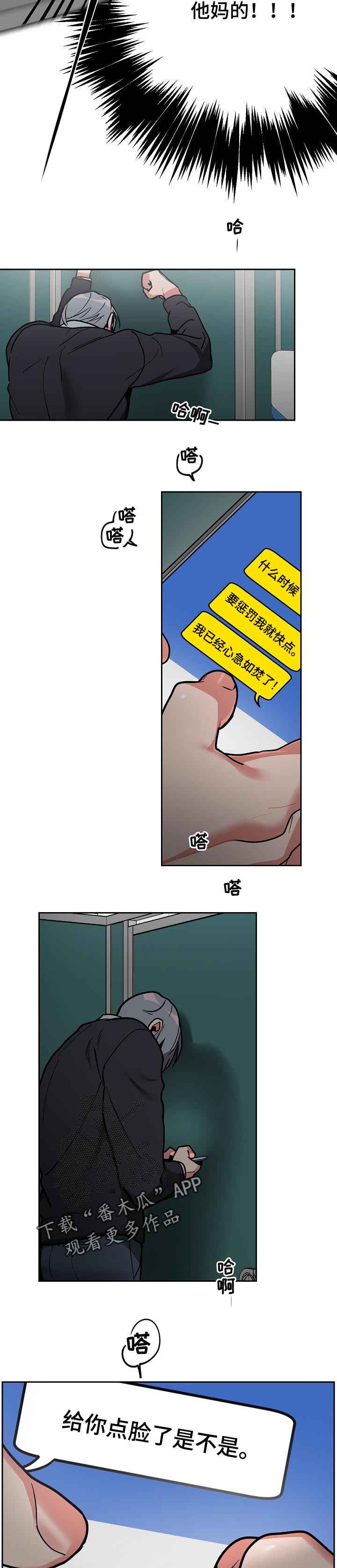 第33章：发怒4