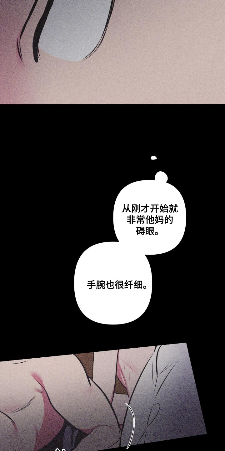 第79章：【第二季】暂时不要见面了2