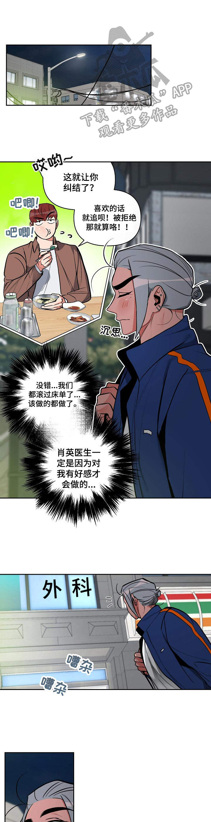 第23章：表白2
