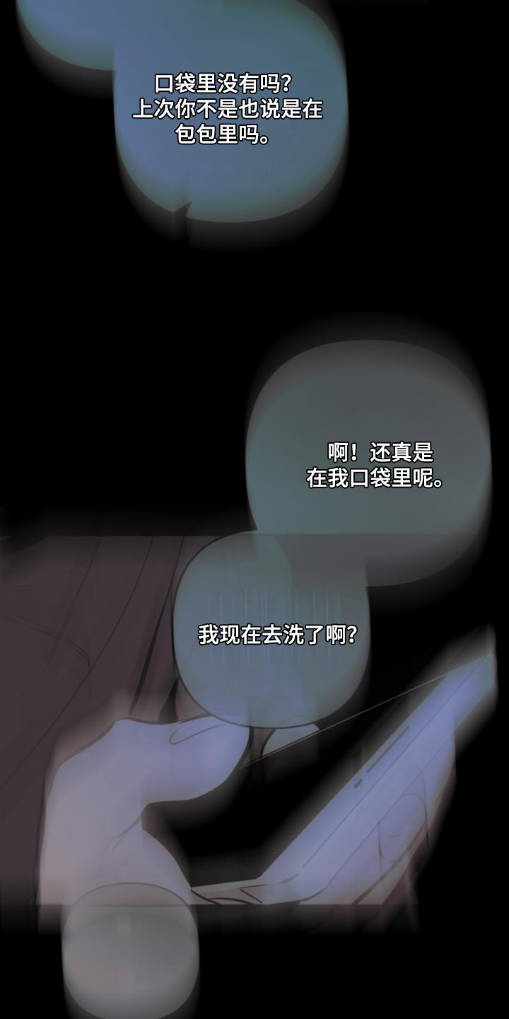 第80章：【第二季】再玩会4