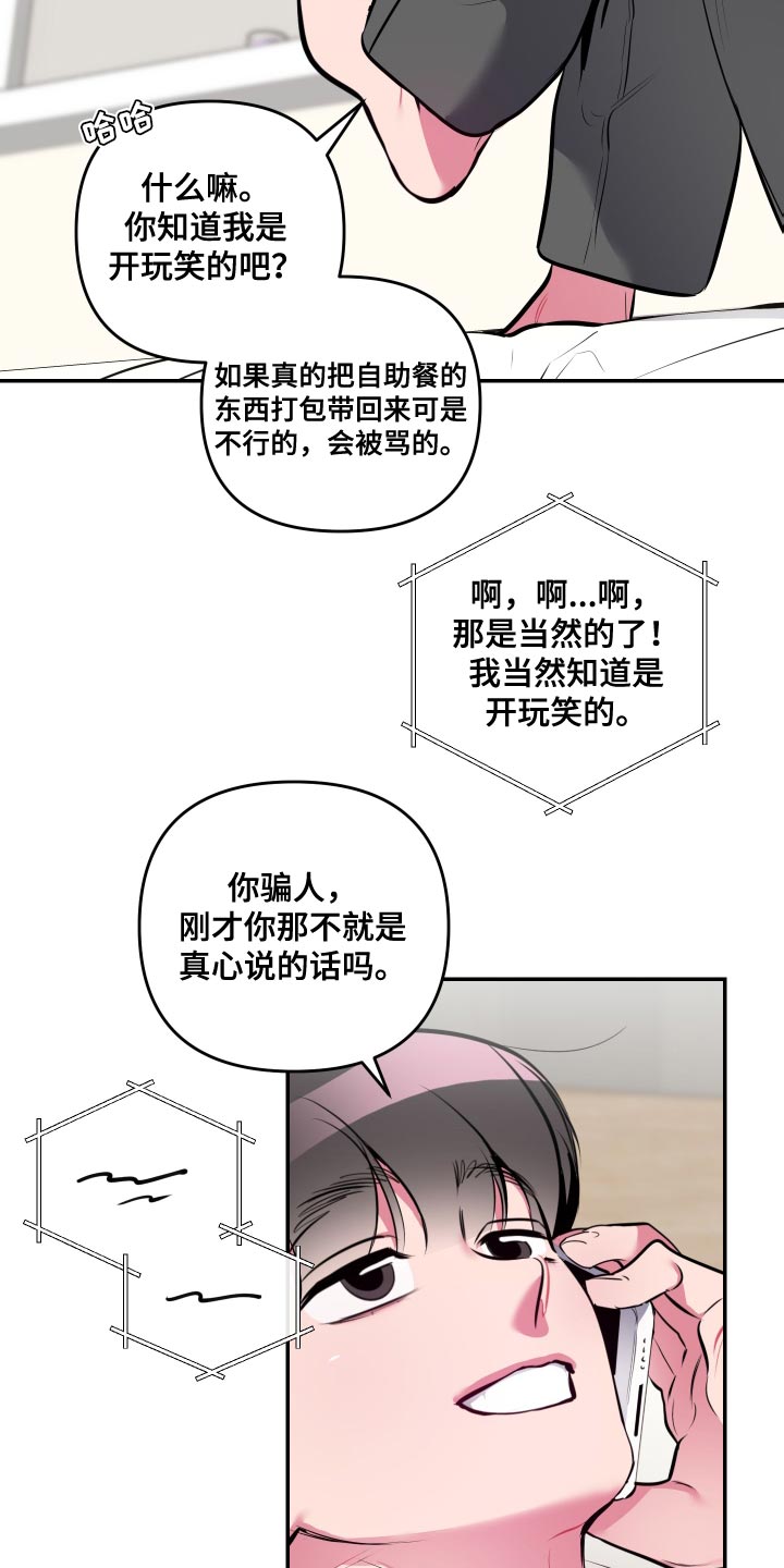 第68章：【第二季】换个地方吧2