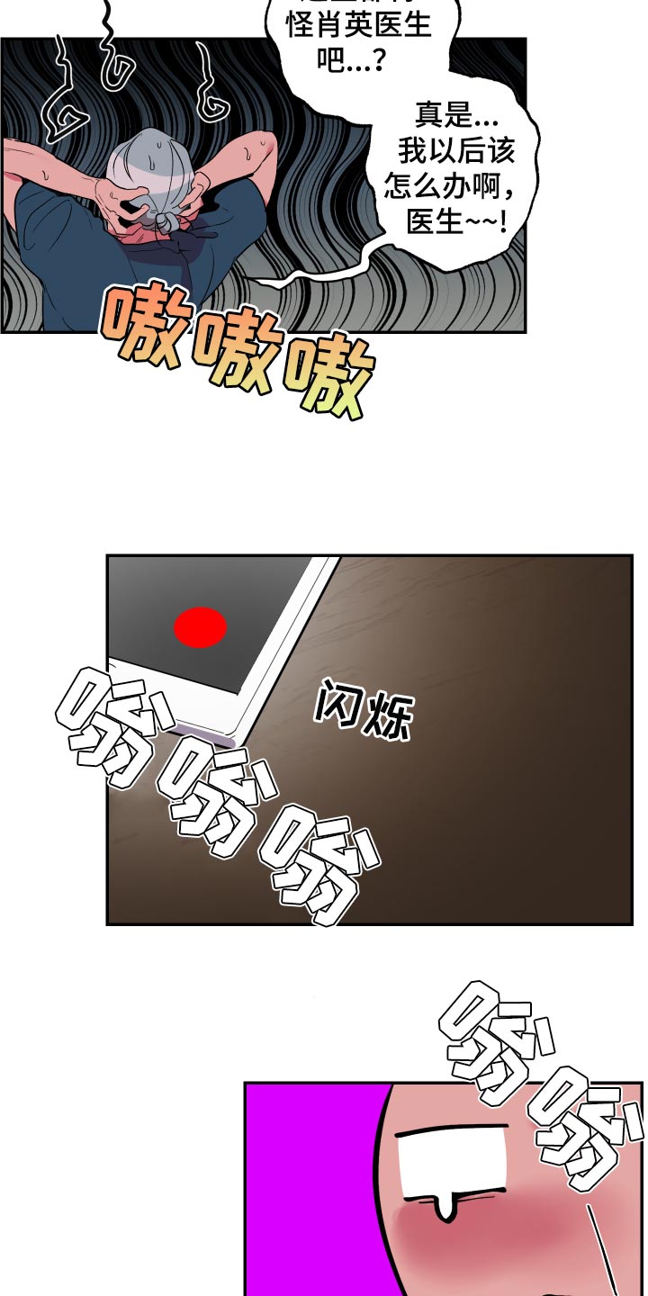 第45章：【第二季】我怎么可能拒绝得了3