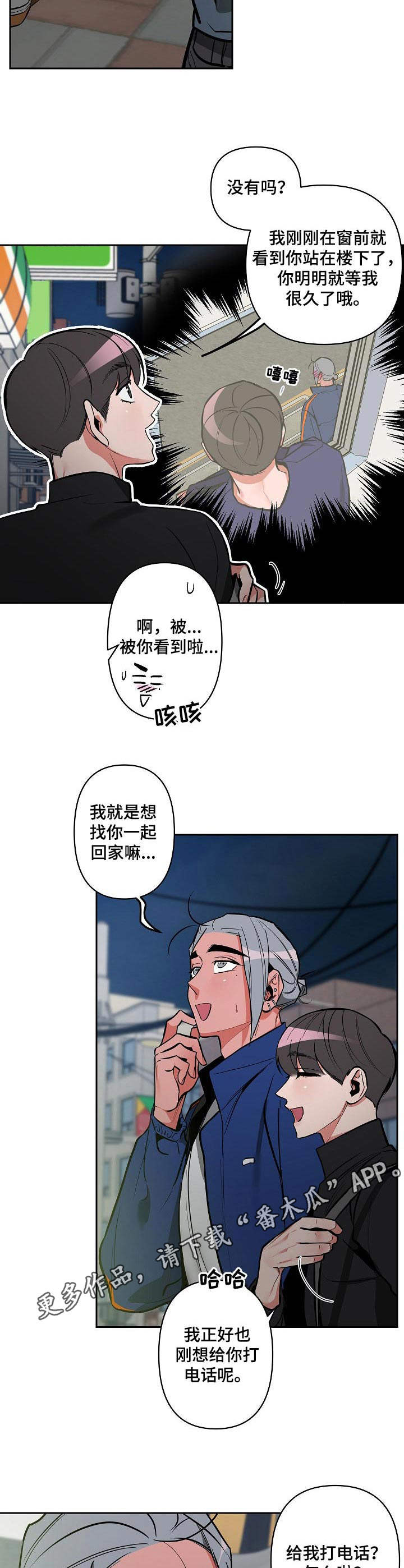 第23章：表白4