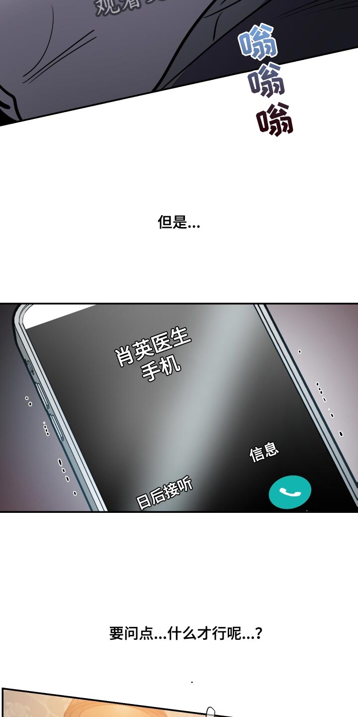 第75章：【第二季】约定的人4