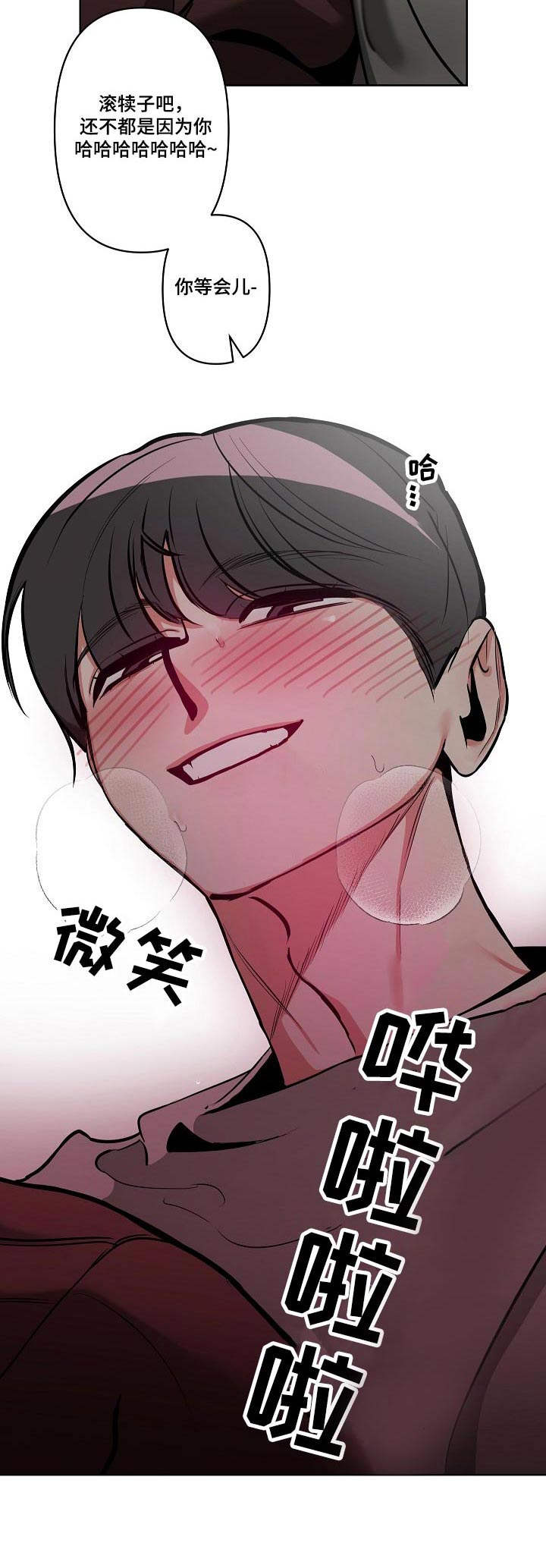 第18章：小声点3