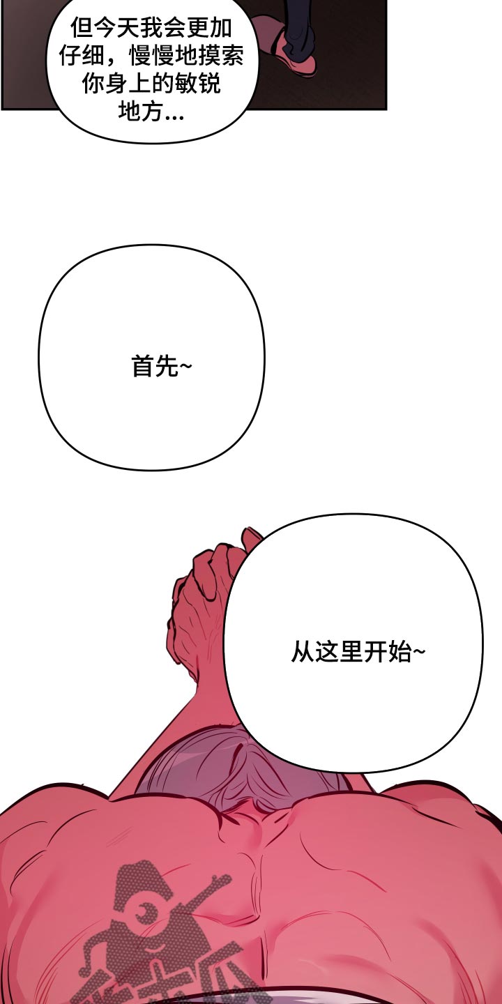第61章：【第二季】信任3