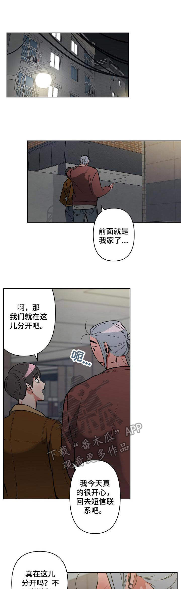 第20章：再试一次0