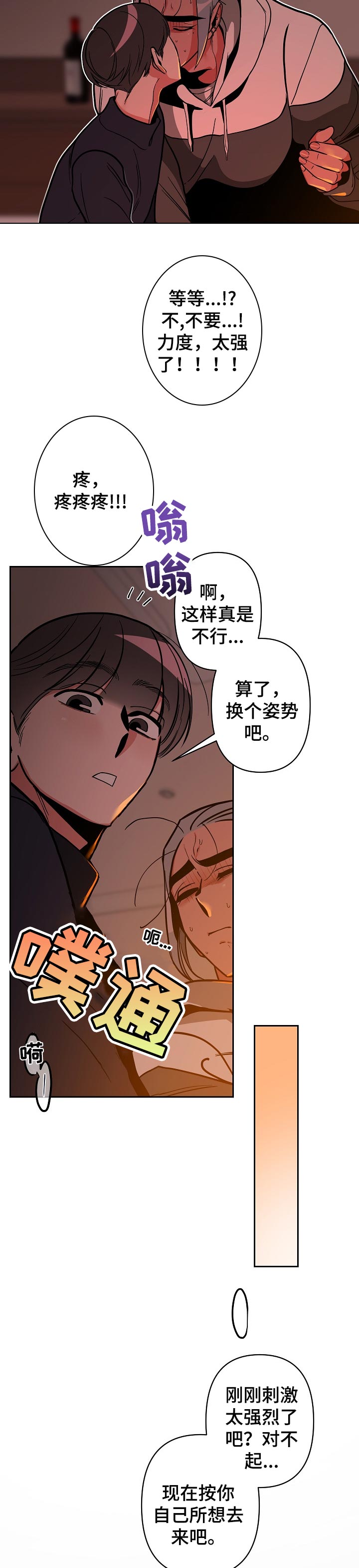 第37章：听话4