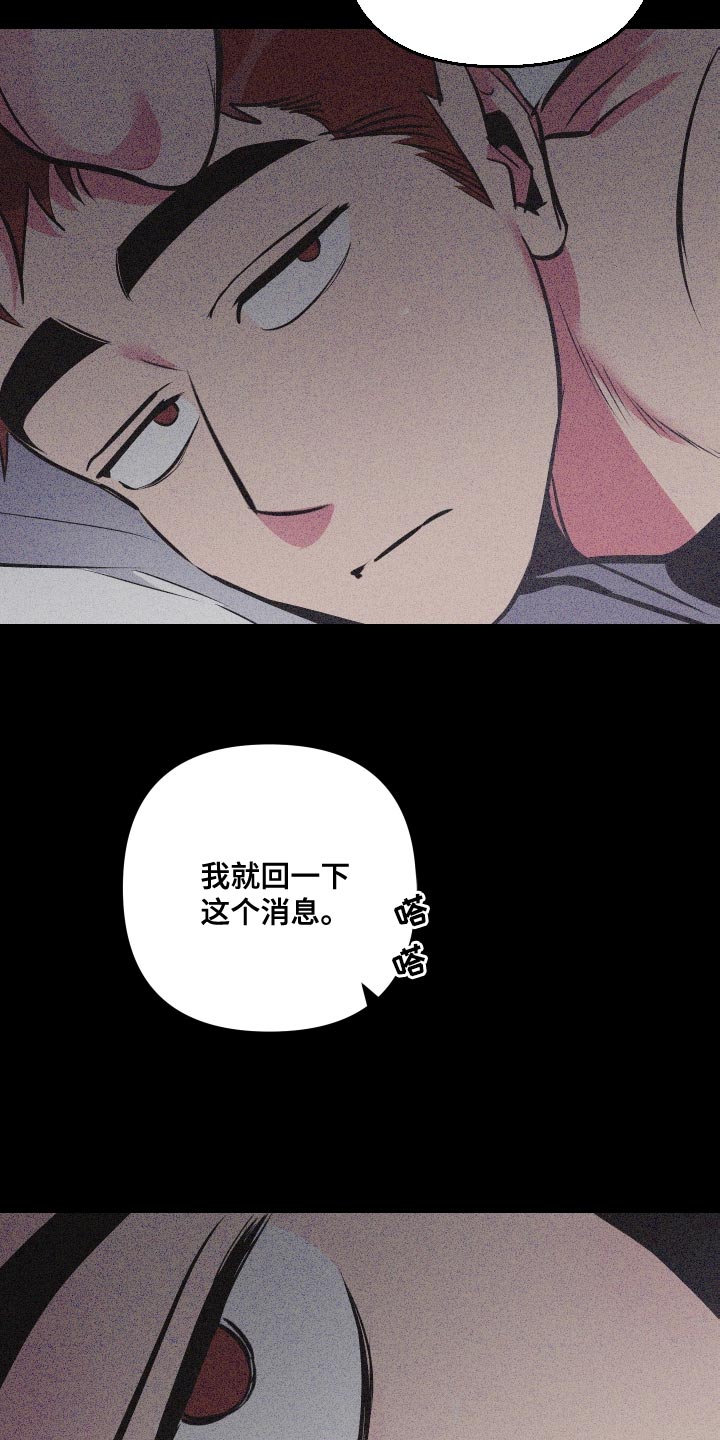 第79章：【第二季】暂时不要见面了1