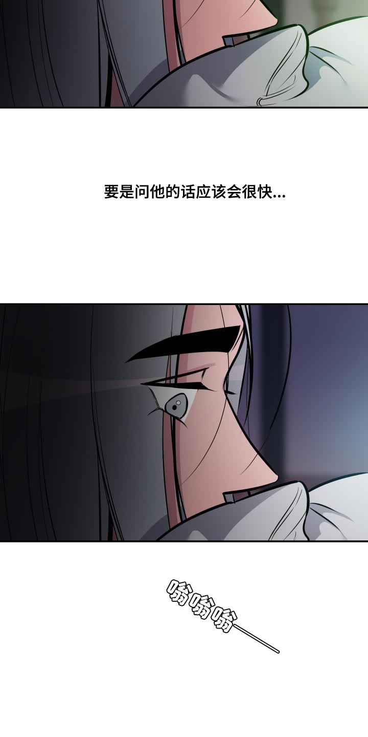 第75章：【第二季】约定的人2