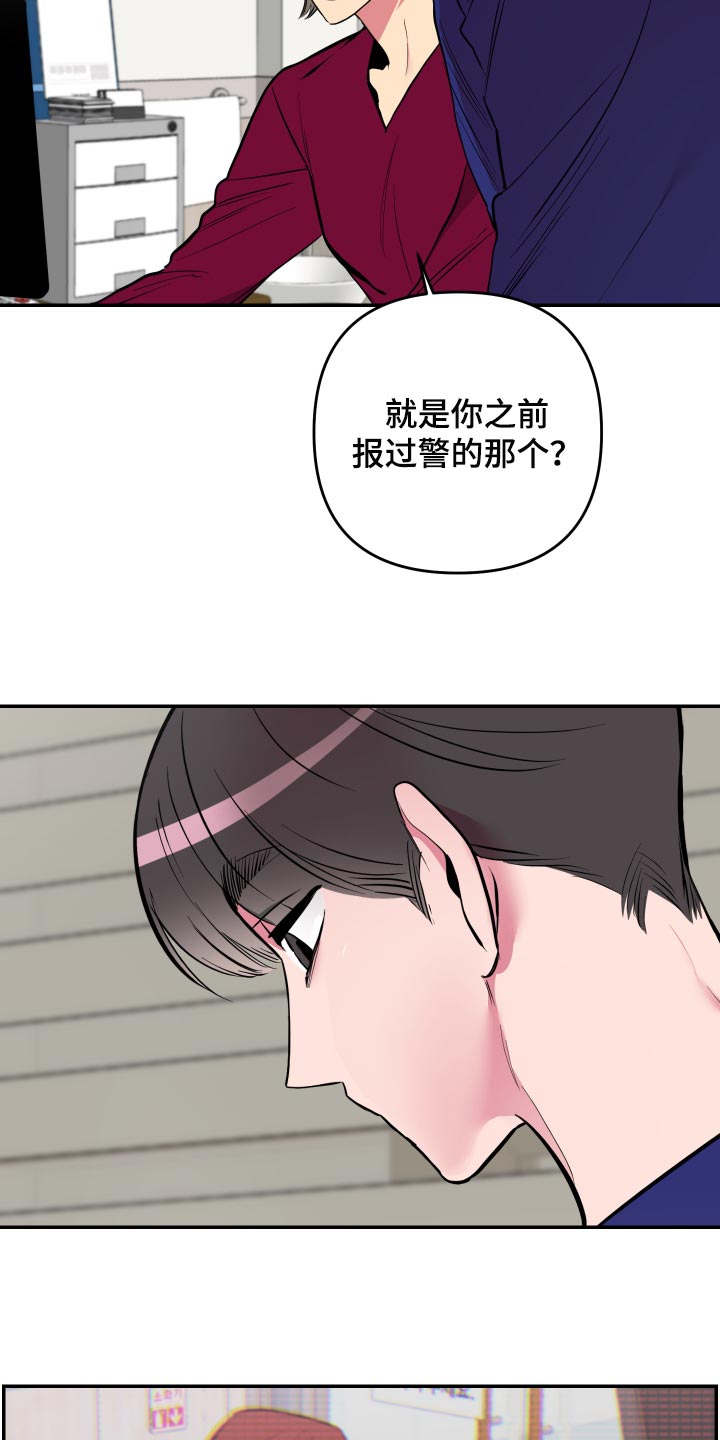 第42章：【第二季】生气了1