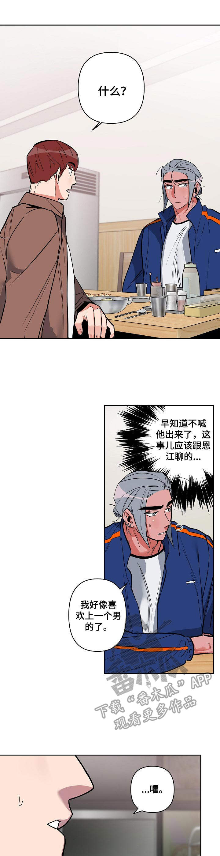第23章：表白0