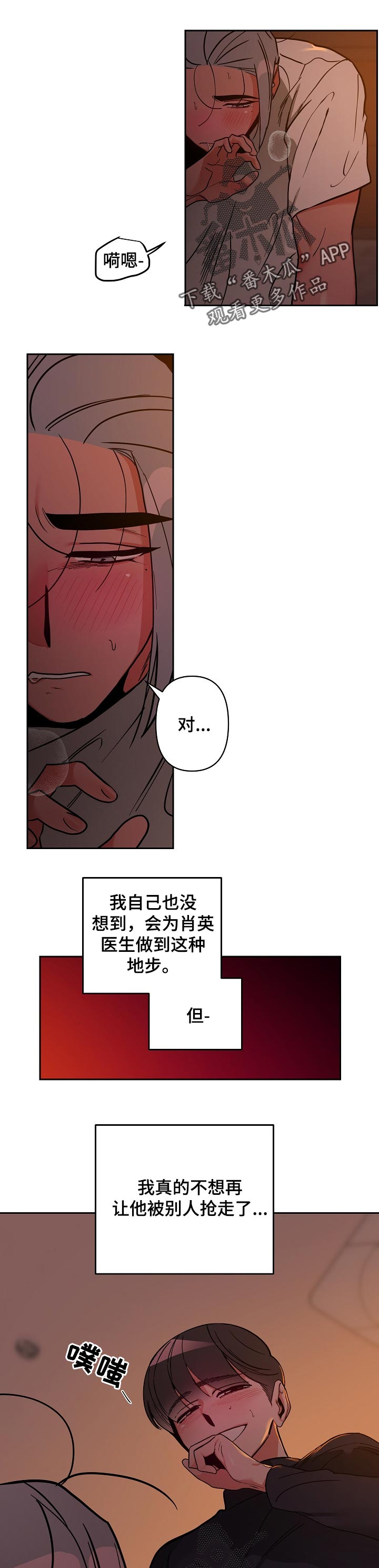 第39章：噩梦（第一季完结）0