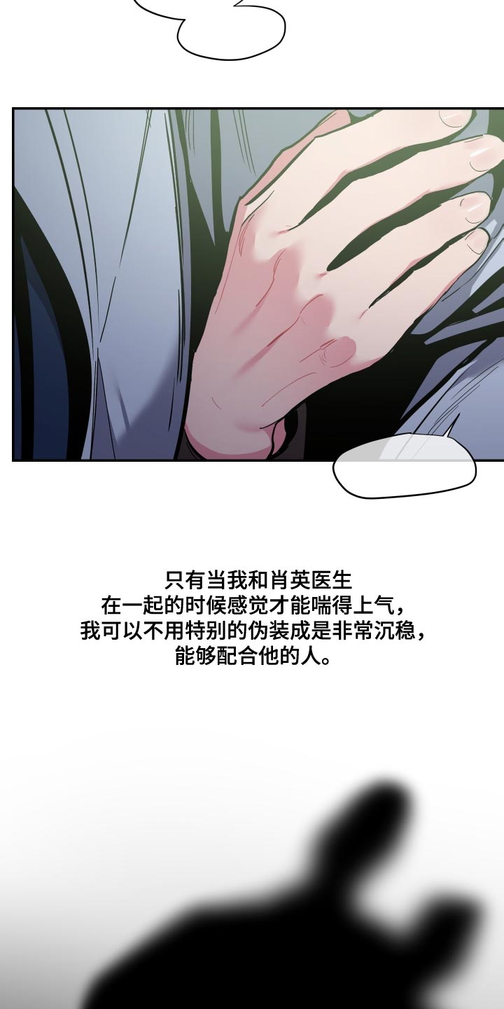 第76章：【第二季】还是不要说了2