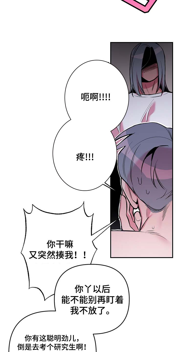 第41章：【第二季】小纸条3