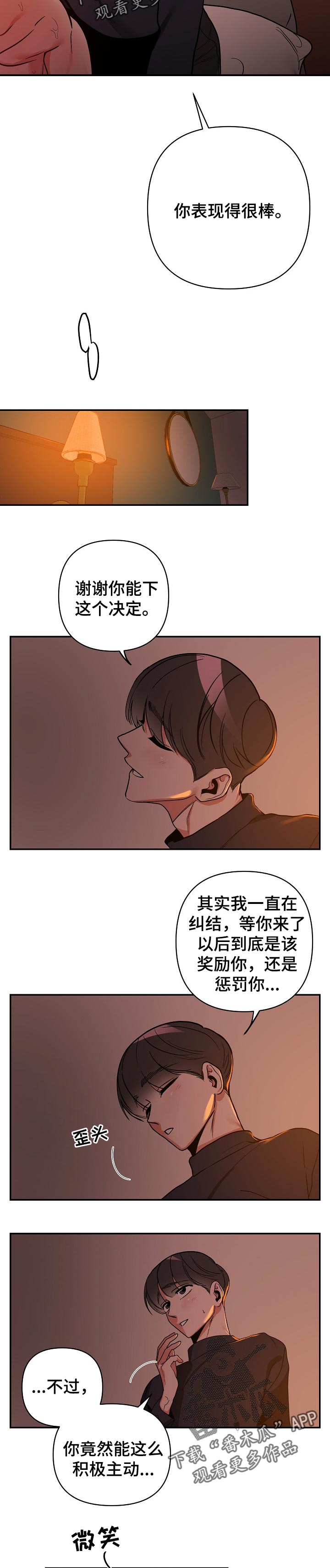 第38章：决定4