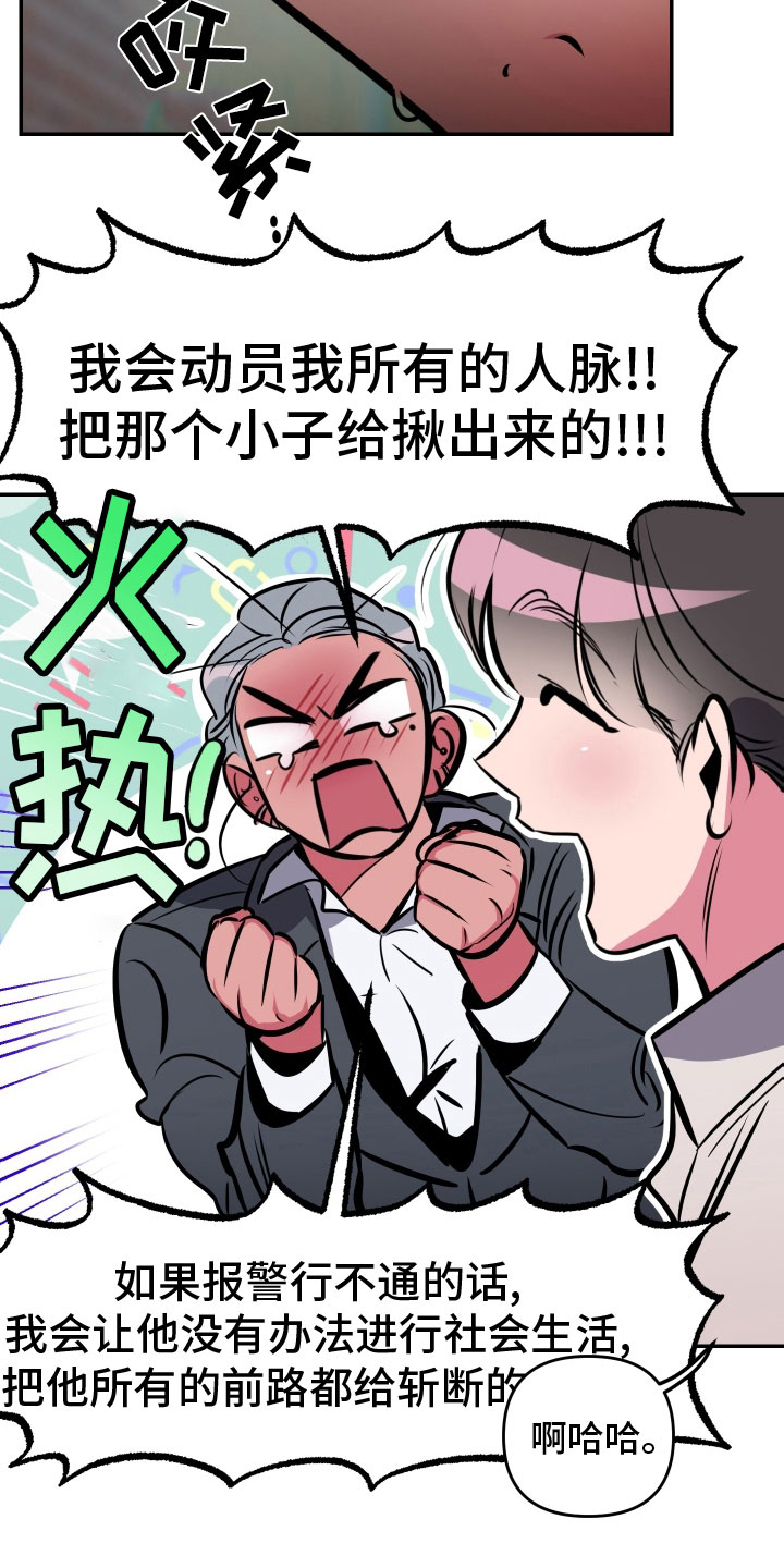 第72章：【第二季】去我家坐坐吧3
