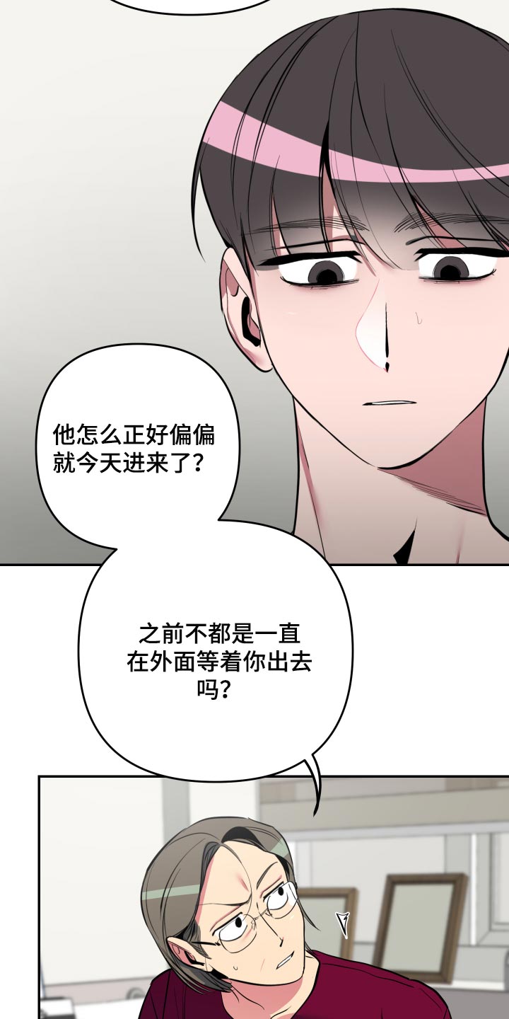 第42章：【第二季】生气了4