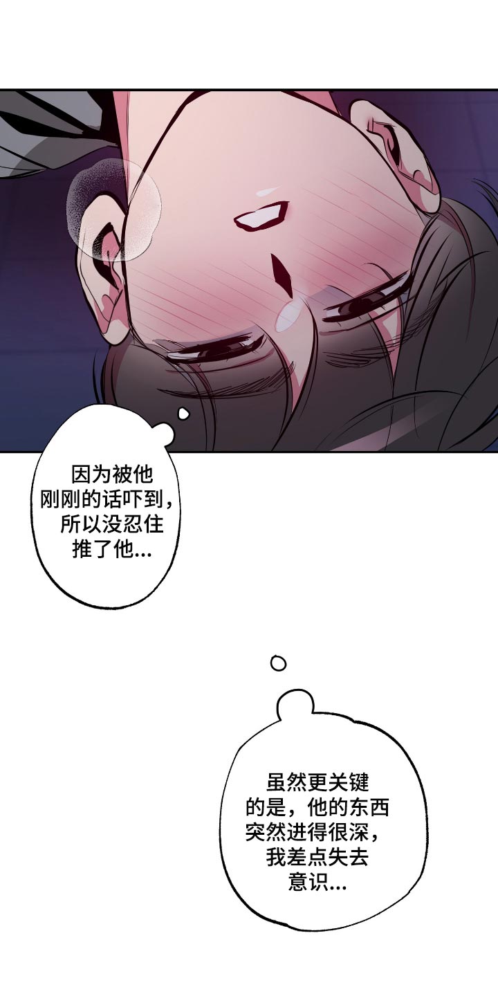 第49章：【第二季】胡思乱想0