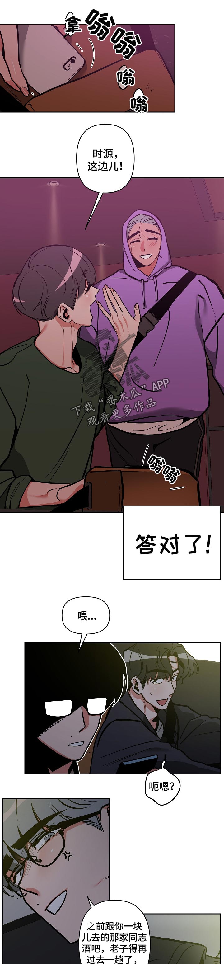 第29章：找你半天了0