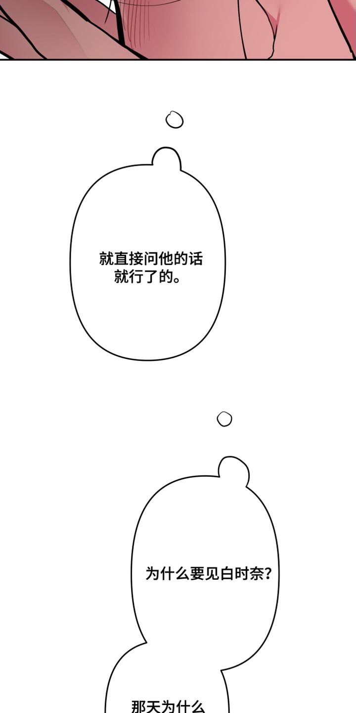 第77章：【第二季】放弃4