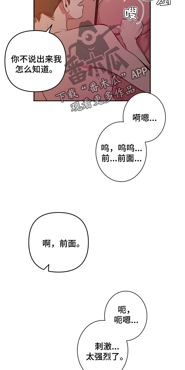 第51章：【第二季】像个傻子一样1