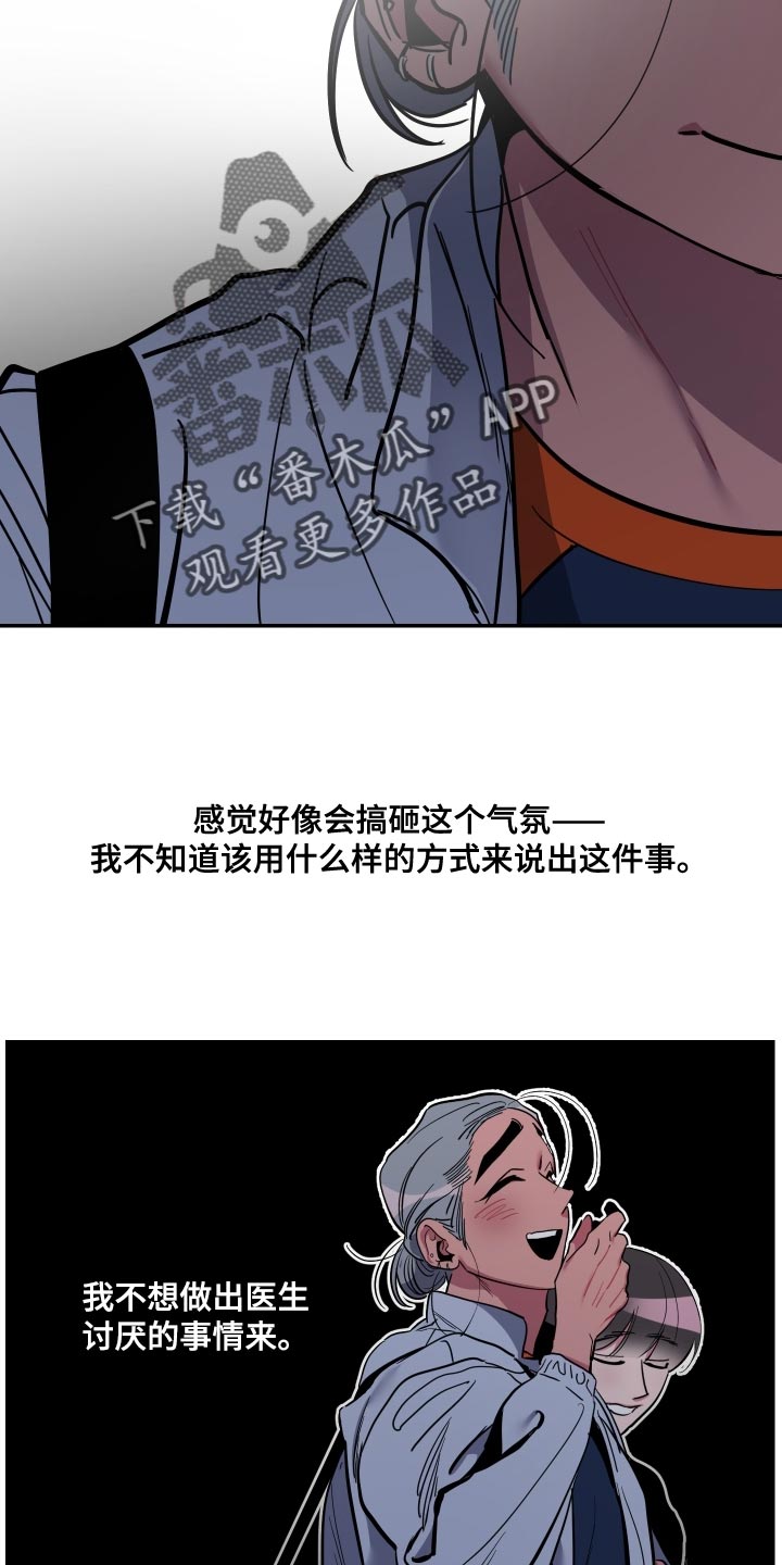 第76章：【第二季】还是不要说了4