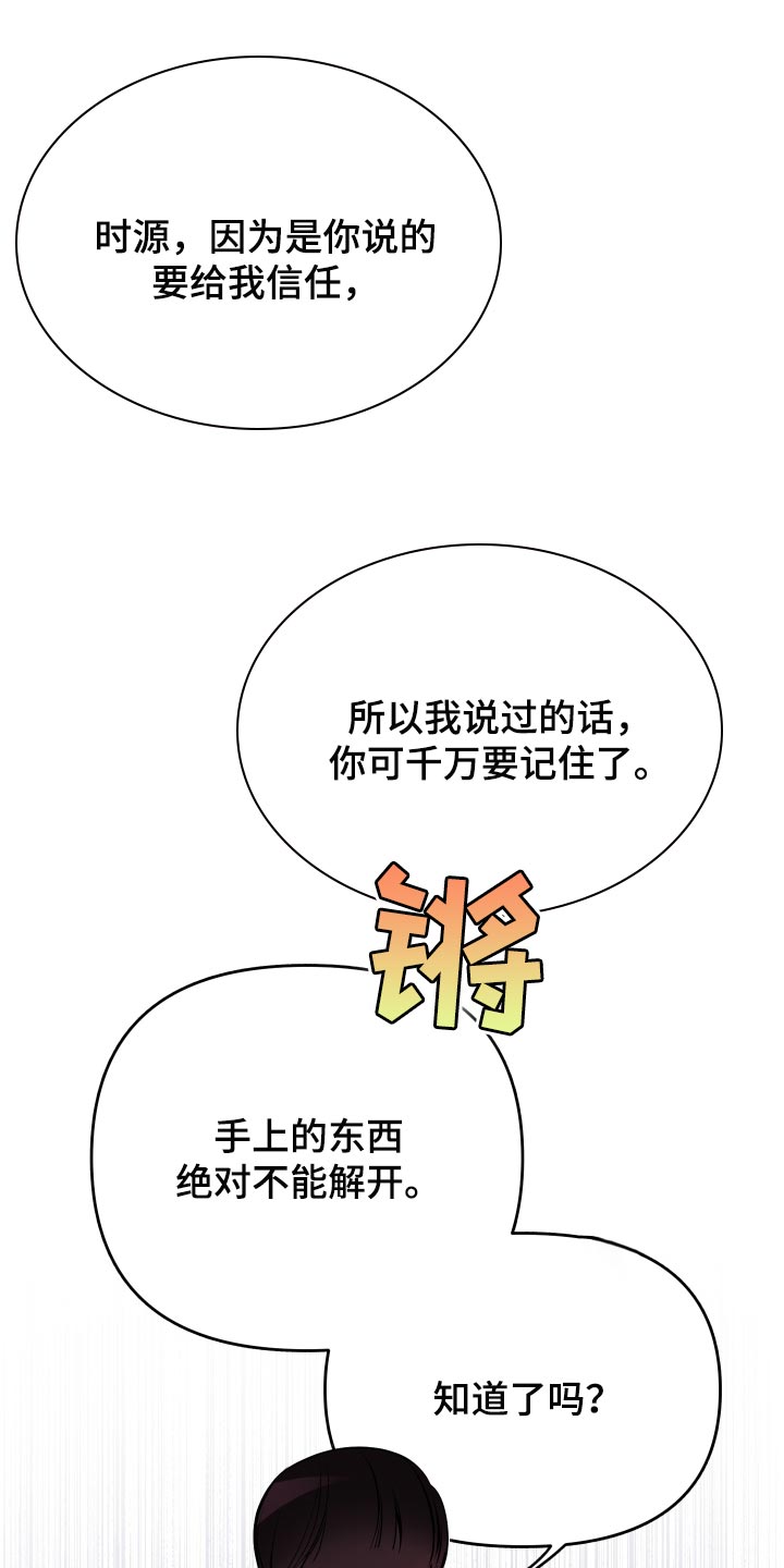 第61章：【第二季】信任0