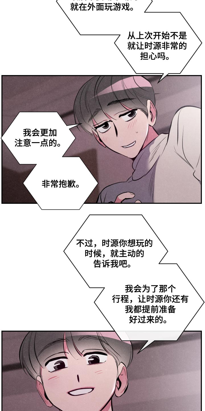 第64章：【第二季】担心3