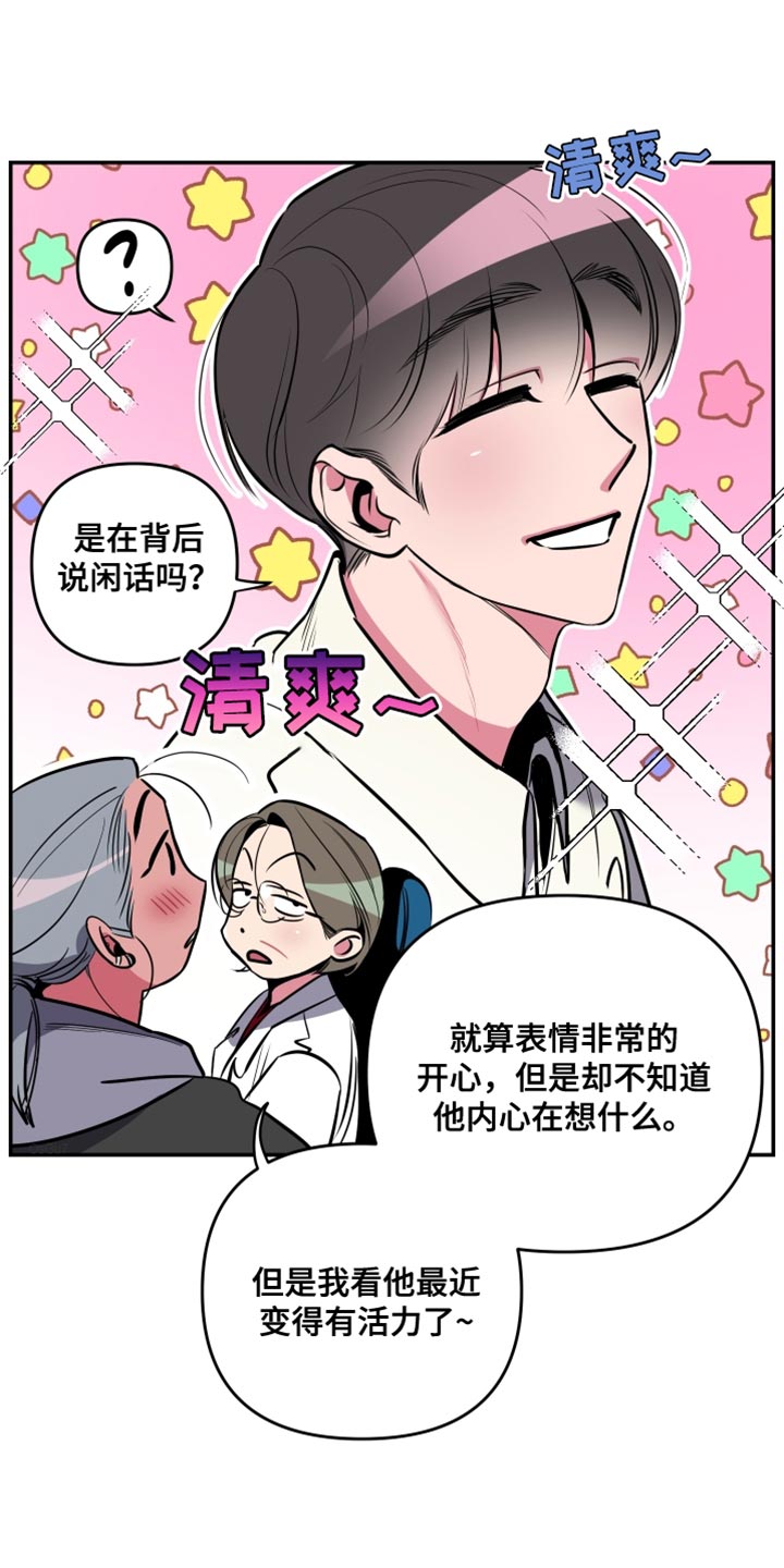 第78章：【第二季】跟踪狂的真面目1