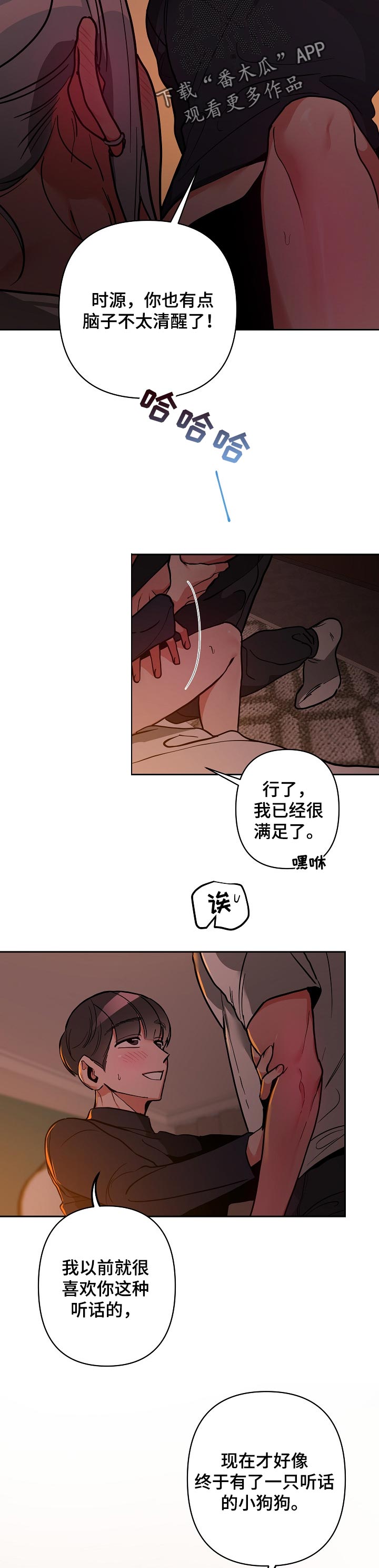 第39章：噩梦（第一季完结）1