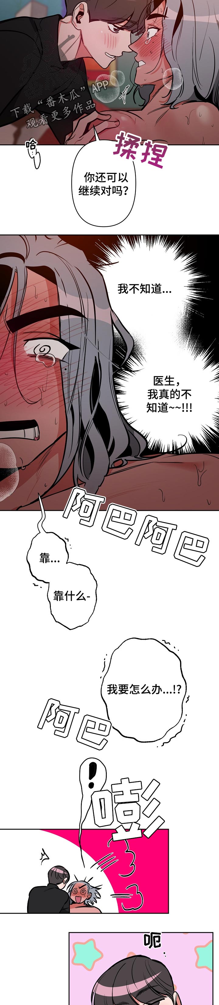 第27章：合拍1
