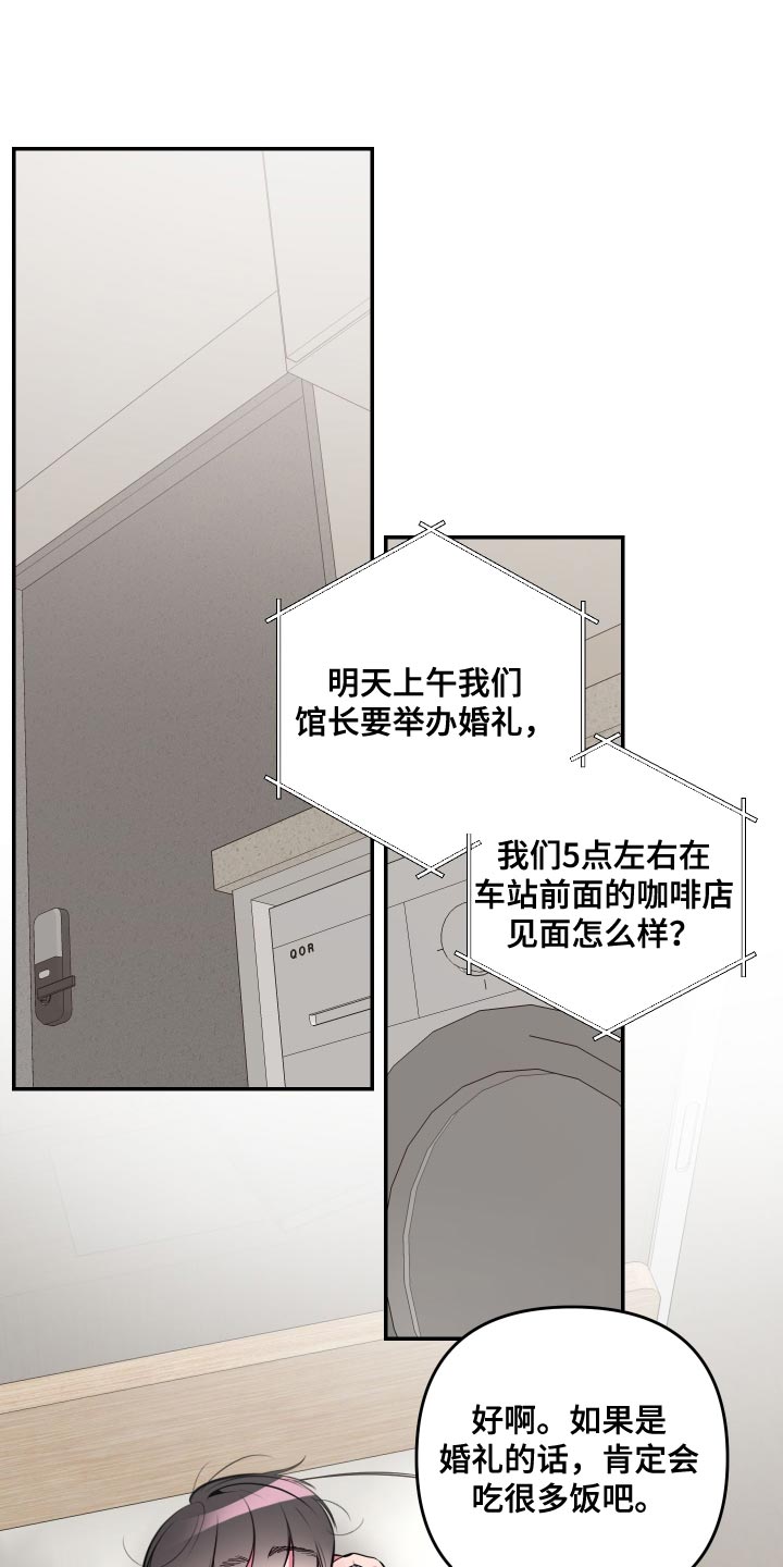 第68章：【第二季】换个地方吧0